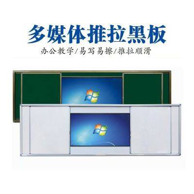 Sliding Blackboard Unit Horizontal Slider Chalkboard Cabinet