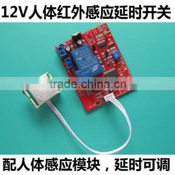 WINSUN Factory direct 12V human body induction switch high power infrared induction alarm delay relay module