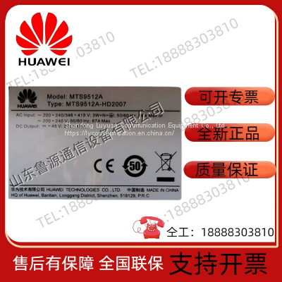 Huawei MTS9512A-HD2007 Outdoor Integrated Air Conditioning Cabinet Base Station High-speed ETC 48V200A System photo-5