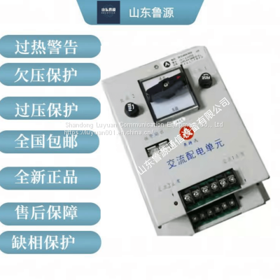 Ultraxun JLPD-A status monitoring unit for AC distribution unit of Ultraxun DC screen