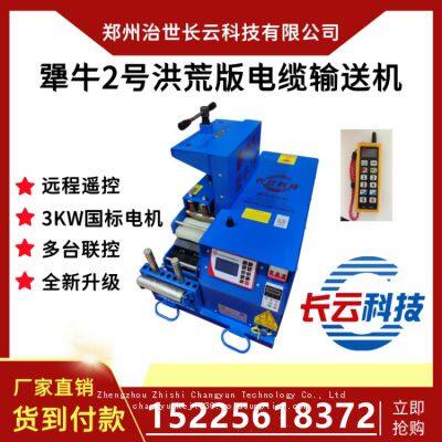 Interconnected cable conveyor, remote control speed adjustment, multi-unitcontrol, Longyun Technology wire drawing machine