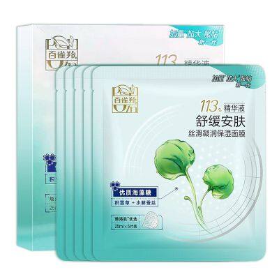 5pcs/Box, Pechon Silk Moisturizing Facial Mask, Centella Asiatica Essence