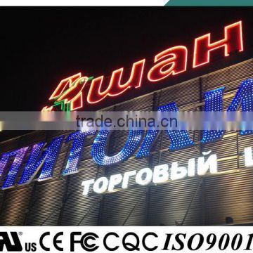 CE UL FCC approved IP68 RGB shopping mall name board led lighting play animation