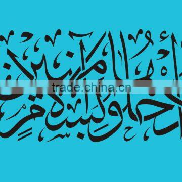 Wall Sticker Vinyl Islamic Muslim Arabic Bismillah Quran Calligraphy Home Decals