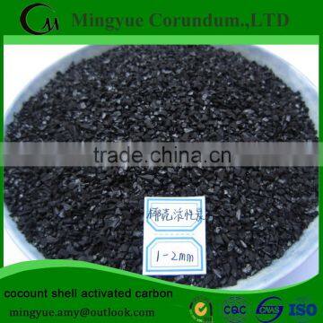 1-2mm coconut shell activated carbon for waste water treatment