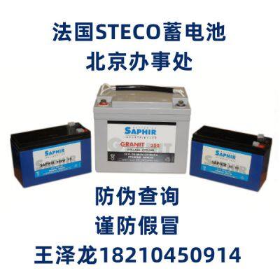 Steco Battery Limited.ltd company overview - view 3