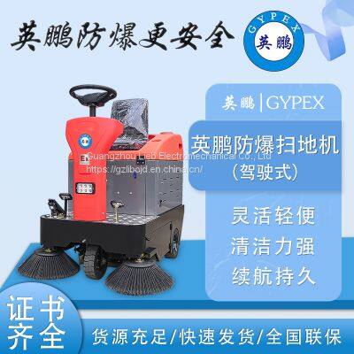 Explosion-proof walk-behind sweeper factory industrial workshop sweeper warehouse battery, electric garbage collection