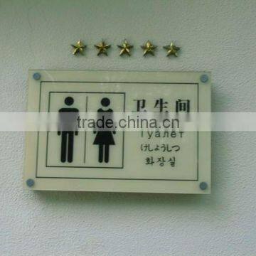 custom acrylic toilet sign board