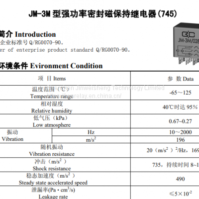 JM-3M Type High-power Sealed Magnetic Retention Relay 12V 27V