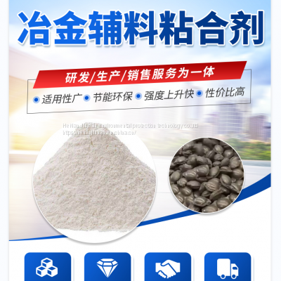Iron Powder Ball Binder Has Strong Adhesion and Avoids Drying High Molecular Polymer photo-2