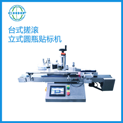 Automatic Rolling Vertical Round Bottle Labeling Machine photo-3