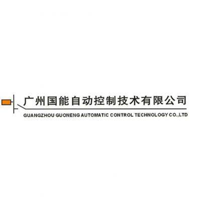 Guangzhou Guoneng Automatic Control Technology Co.,ltd