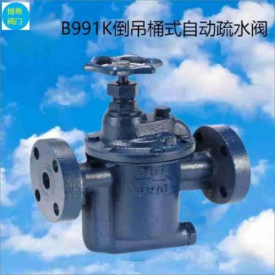 B991K Inverted Bucket Type Automatic Steam Trap Cast Iron Flange Steam Trap