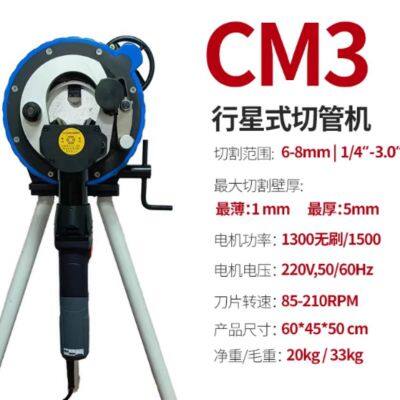 Jining Tengyu Planetary Pipe Cutting Machine Stainless Steel Pipe Cutter