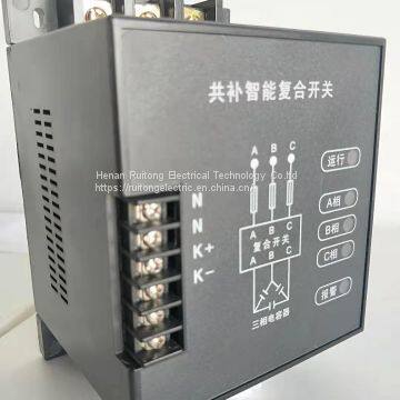 Ruitong Electric 30квар композитный выключатель для системы 400В photo-3