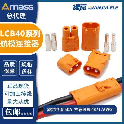 Amass LCB40-F/M connectors LCB40PB-M LCB40PW-M high current connector with lock