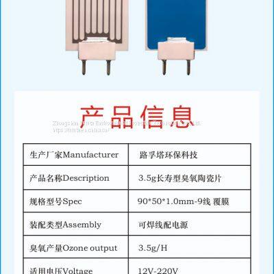 Lufuta Ozone Plates 3500mg/h 90x50mm Air Purifier Part photo-5
