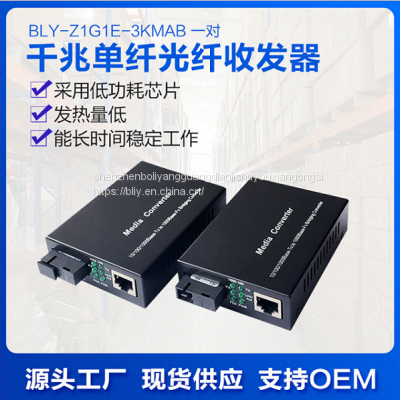 SFP1G1E Series Fiber Switch