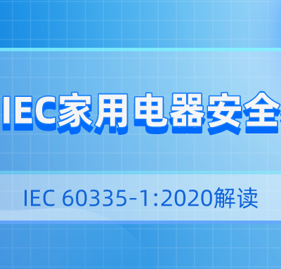 Interpretation of the Withstand Voltage Test in IEC 60335-1:2020
