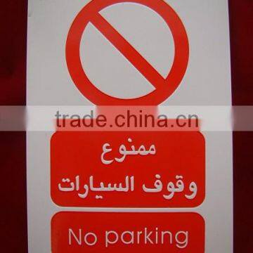 Prohibition Safety Sign photo-6