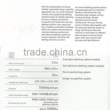 HM3Y4H-60S Automatic High-speed (Self-Adhesive) Bottle Labeling Machine photo-2