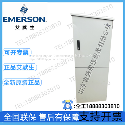 Emerson EPC48120/1800-H90A outdoor cabinet 48V120A base station communication cabinet