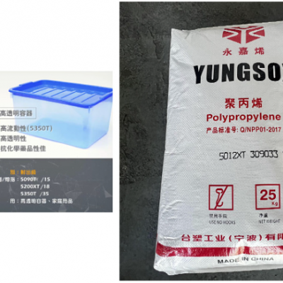 T1002 Extrusion blow molding grade Homopolymer Tensile strength Aging resistance PP raw material PP T1002