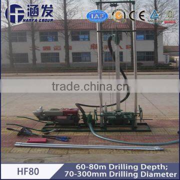 HF80 small portable drilling rig for sale