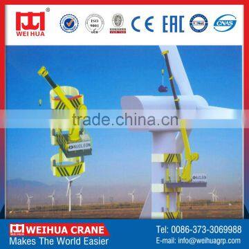 WEIHUA New Product Advanced Technology Wind Power Turbine Crane