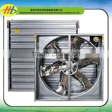 Huabang series 50'' poultry farm ventilation fan/poultry house fan