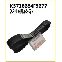 Ремень для газового двигателя K5718684F5677
