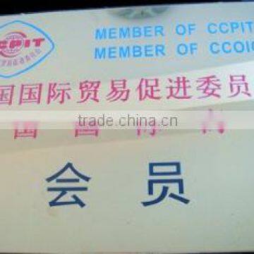 Member of CCPIT, Member of CCOIC