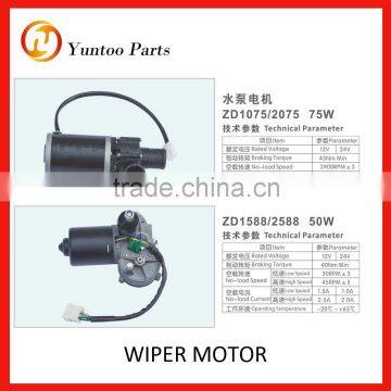 wiper motor 50w and 70 W for car , mini bus, truckes