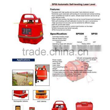 SP50 rotation laser