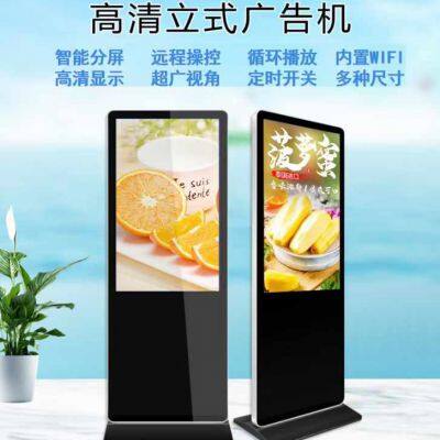 Multi Functional High-definition LCD Information Query Machine, Floor Standing Advertising Machine photo-2