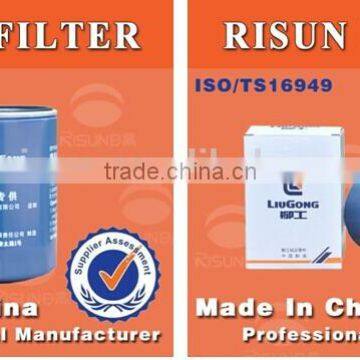 JX1011B Yuchai Engine spin on lube filter 640-012210A/ SP101847 for LIUGONG DRESSTA construction machinery China Supplier