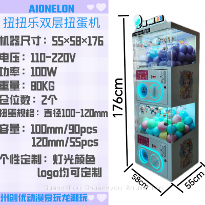 Double-layer gashapon machine, automatic vending gashapon machine