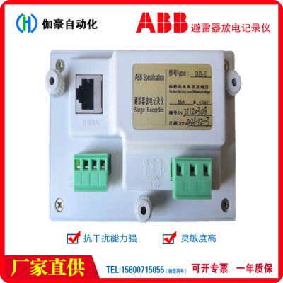 Supply ABB DJS-II Lightning Arrester Discharge Recorder, Sensing Line, Network Cable, Adapter Box, and Other Complete Set With Communication photo-3