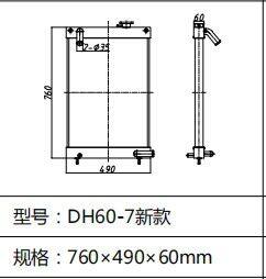 Radiator Daewoo DH60-7 DH60C Water Radiator 770*505*80mm for Sale photo-3