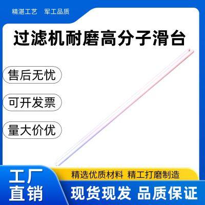 Slide table；plastic plate