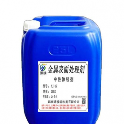 Surface Treatment Agent