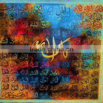 Islamic Painting ( 99 Names of Allah., The Almighty )