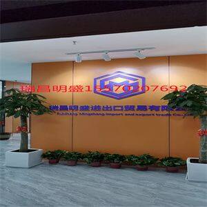 Ruichang Mingsheng Import And Export Trade Co., Ltd