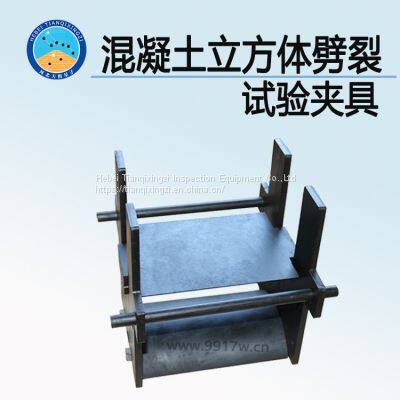 TD560 - J The Concrete Cube Splits Test Fixture