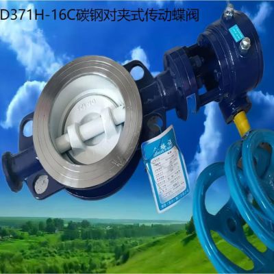 Bosch Supply D373H-16C/P | Cast Steel Steel Stainless Steel Wafer Turbine Drive Butterfly Valve