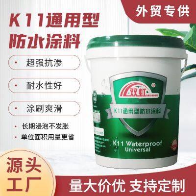 57/2000 Double Rainbow K11 Universal Waterproof Paint, Kitchen and Bathroom, Balcony Metope Material Color is Adjustable