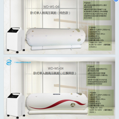 Hyperbaric oxygen chamber to improve sleep and beauty，Neymar James has the same oxygen chamber