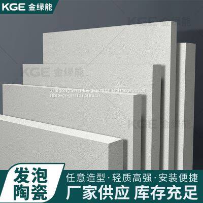 Golden Green Foam Ceramic Partition Board, Tube Well Board, Lightweight Foam Ceramic Board, Sound Insulation, Fire Prevention Foam Ceramic Board photo-4