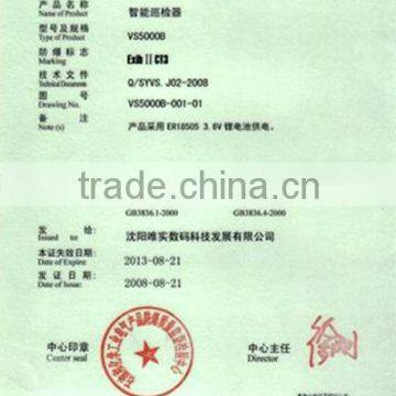 Conformity Certificate of Explosion-proof