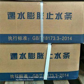 Hydrophilic Bentonite Waterstops Strips 10*20mm 20*30mm photo-5